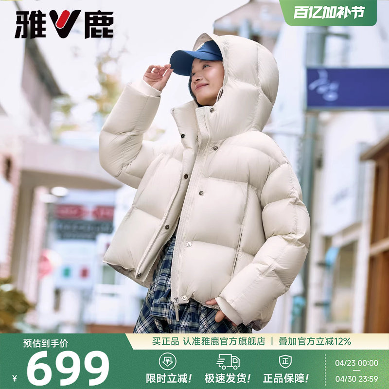 雅鹿泡芙短款羽绒服冬季女款2026新款高充绒量加厚95鸭绒保暖外套