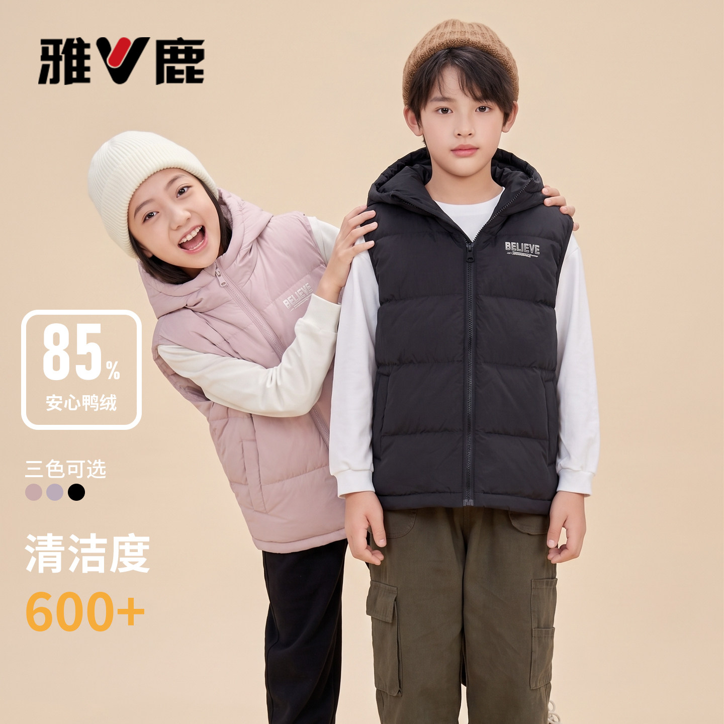 雅鹿羽绒马甲男女童2026秋季新款轻薄保暖连帽外套儿童加绒衣服S