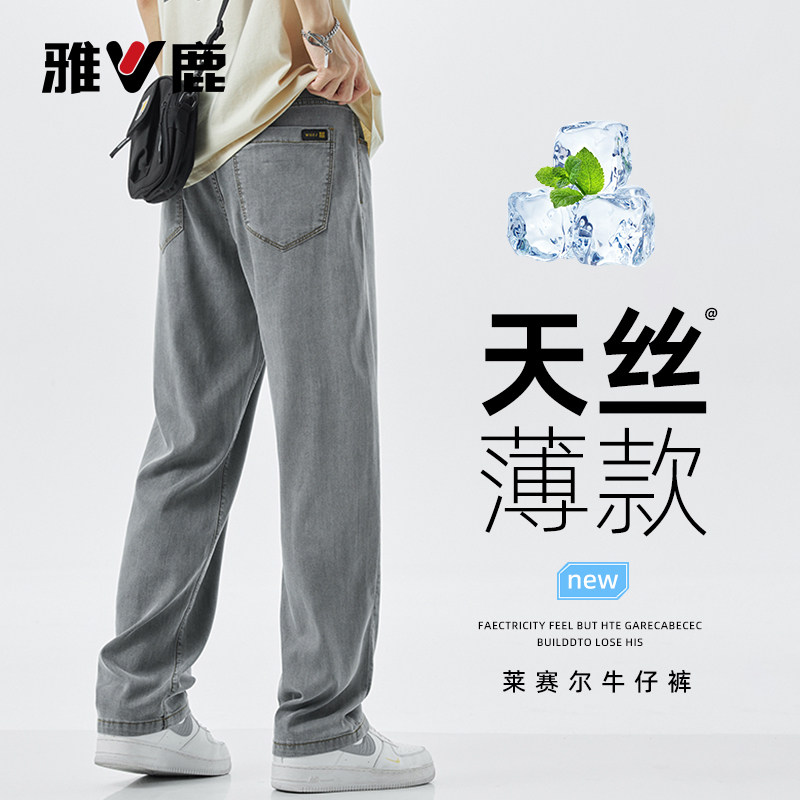 雅鹿天丝牛仔裤男夏季薄款冰丝图片