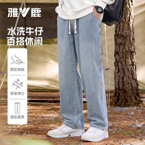 雅鹿蓝色水洗直筒牛仔裤男士裤子