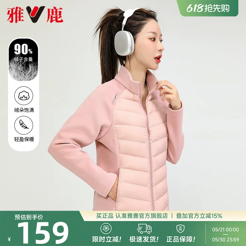 雅鹿运动轻薄短款排骨羽绒服女2026修身内搭拼接保暖立领内胆外套
