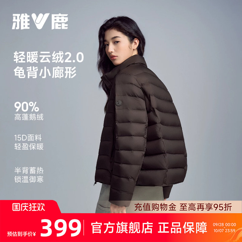 雅鹿轻暖排骨鹅绒蓄热小龟背										