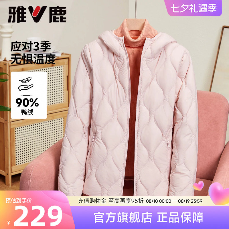 雅鹿短款轻薄羽绒服小个子