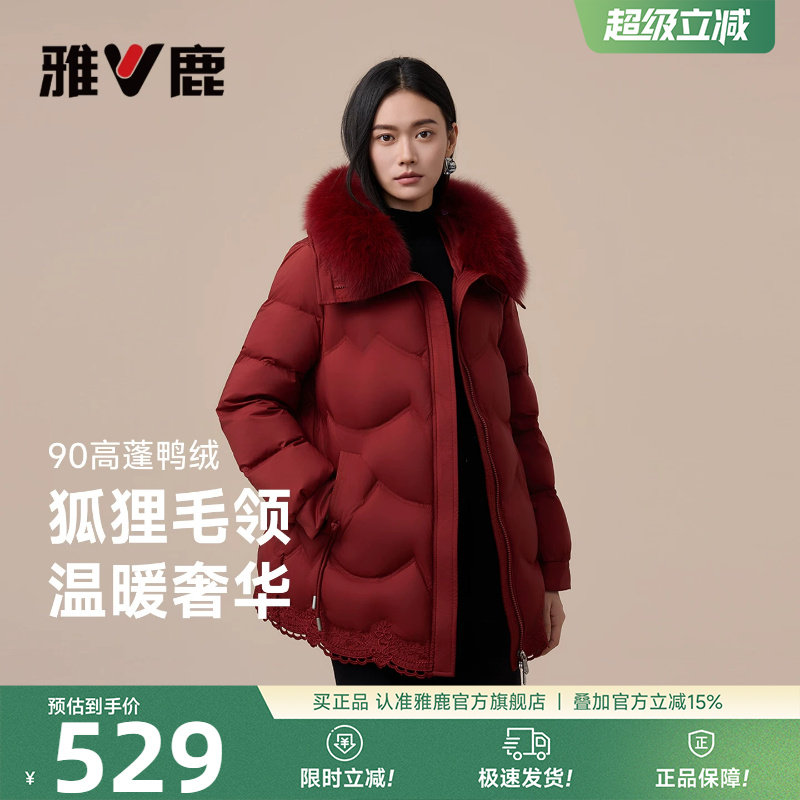 雅鹿红色羽绒服女款2026冬季新款狐狸大毛领花边时髦保暖高端外套
