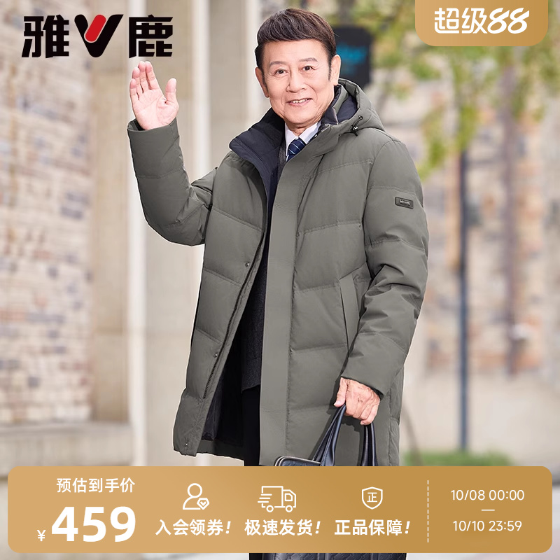 雅鹿中老年人羽绒服加绒加厚保暖