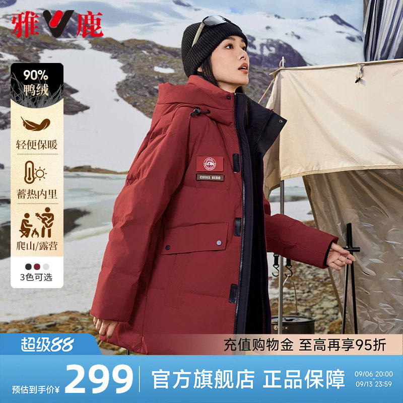 雅鹿中长款羽绒服女冬季2026新款时尚户外运动防风加厚保暖外套女
