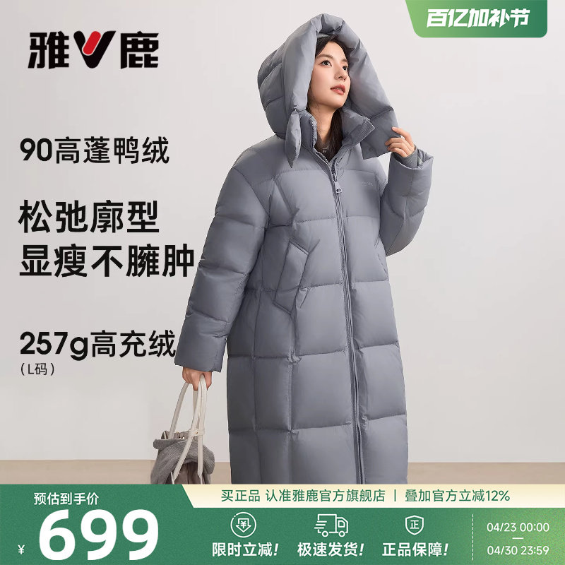 雅鹿长款灰色羽绒服女款2026冬新款泡芙高充绒量保暖东北超厚外套