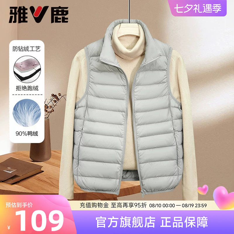 雅鹿短款立领羽绒内胆马甲背心女2026初春薄款时尚无袖羽绒服女