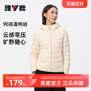 25新款 女款 百搭休闲通勤高级轻便薄外套 羽绒服冬季 雅鹿排骨轻薄款