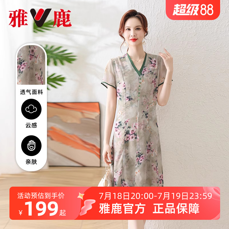 雅鹿气质妈妈连衣裙女款夏季2025新款V领碎花短袖薄款长裙子女装