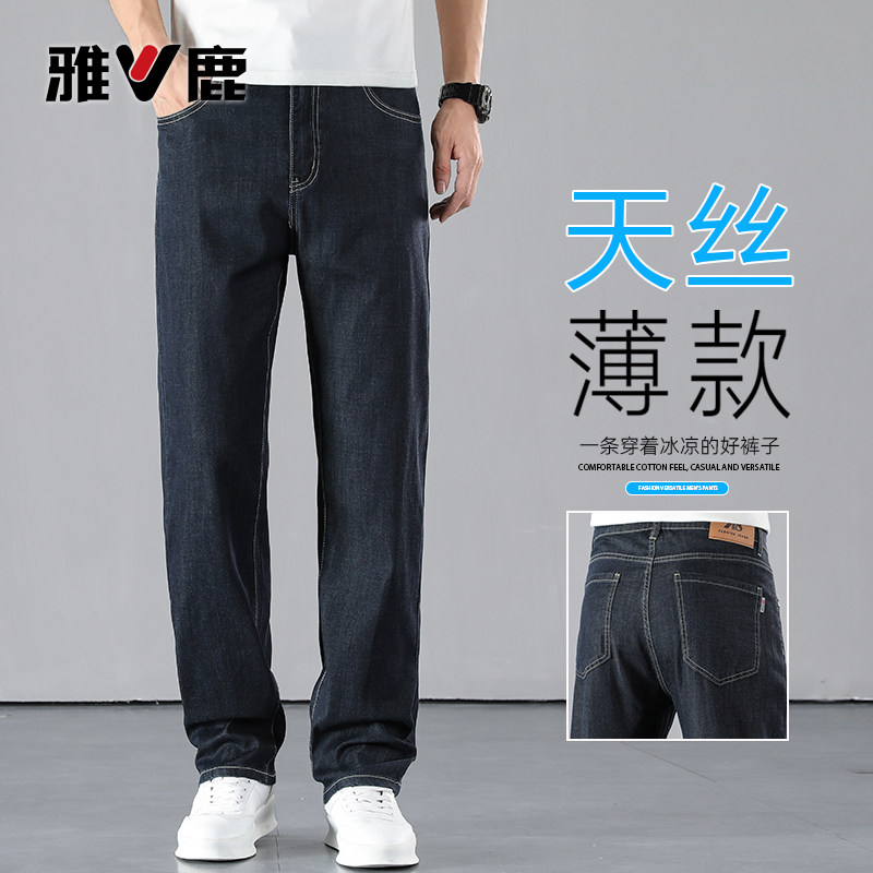 雅鹿阔腿冰丝牛仔裤男士宽松直筒图片