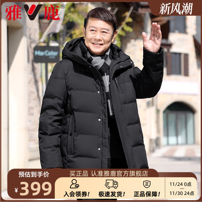 雅鹿羽绒服男中长款加厚保暖2025新款中年爸爸冬装中老年男士外套 - 淘宝联盟商品