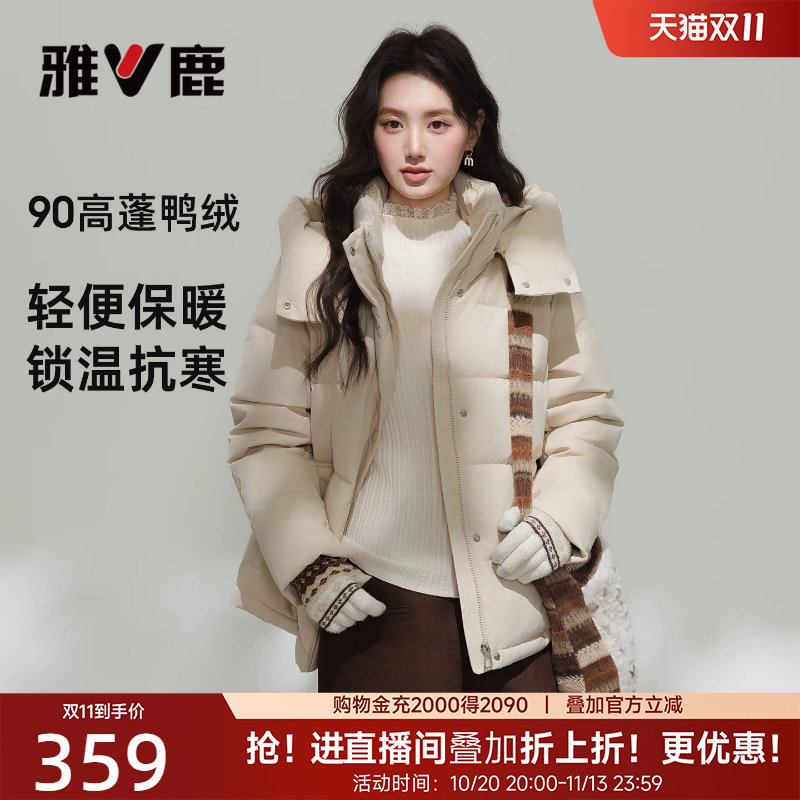雅鹿短款2026独特漂亮的羽绒服女冬季新款爆款百搭小个子冬装外套