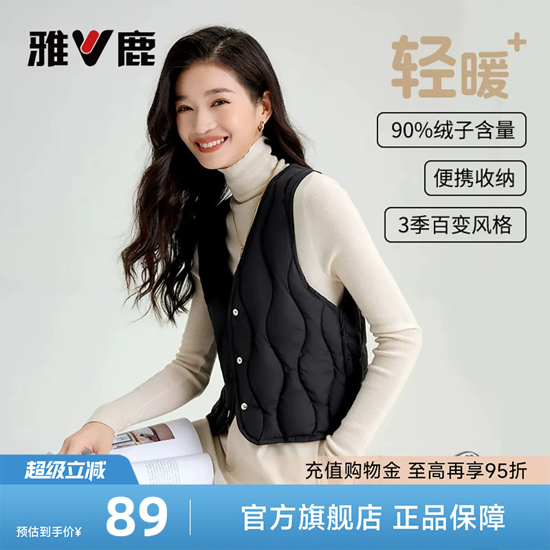 雅鹿轻薄羽绒内胆马甲女2026年冬季新款时尚贴身大衣内搭V领背心