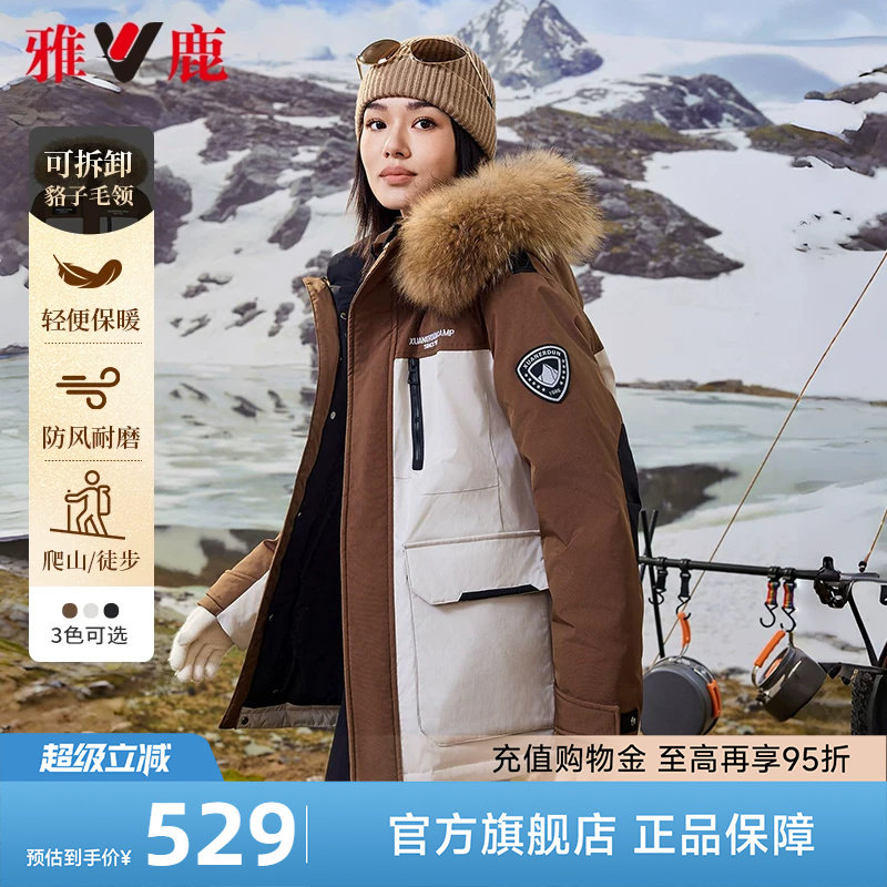 雅鹿貉子毛领羽绒服女冬季2026新款户外工装时尚防风连帽保暖外套