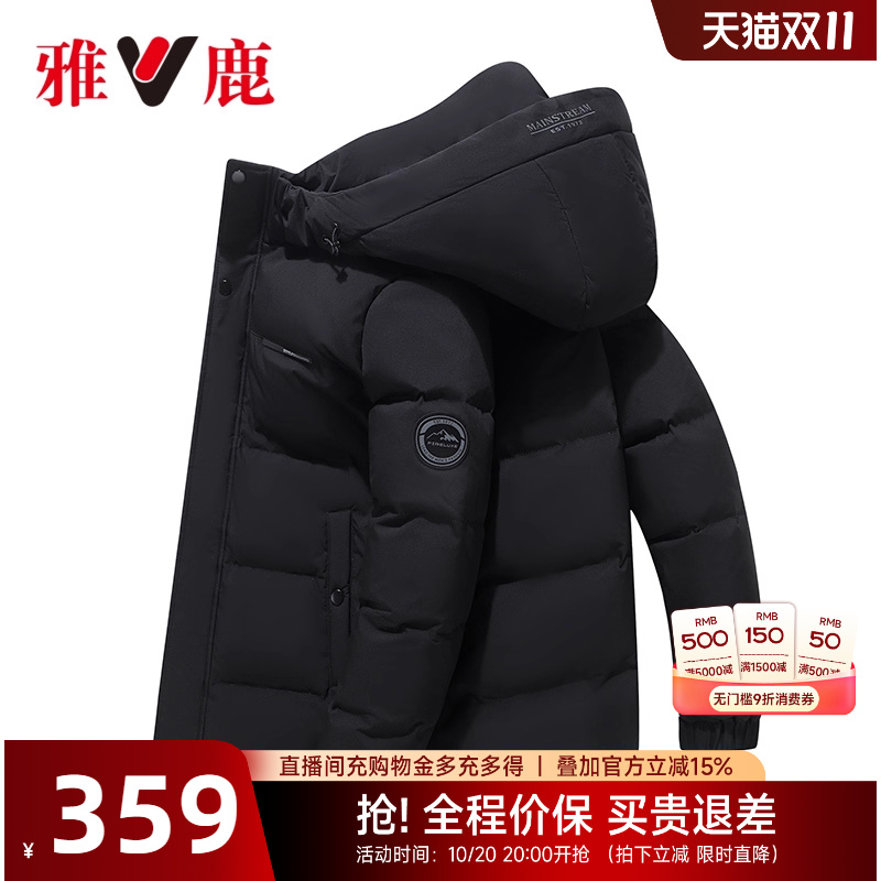 雅鹿加厚可拆卸帽短款男士羽绒服