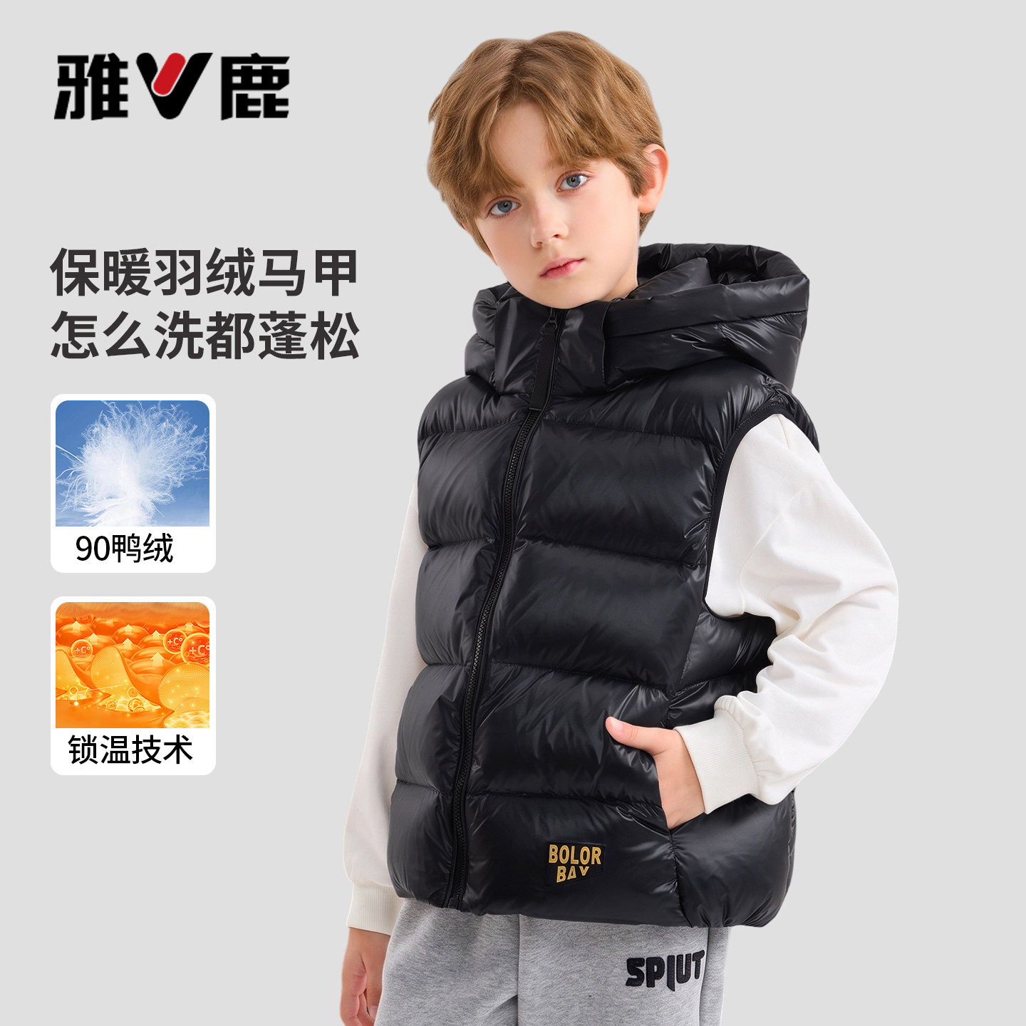 雅鹿男童秋冬加绒保暖羽绒马甲图片