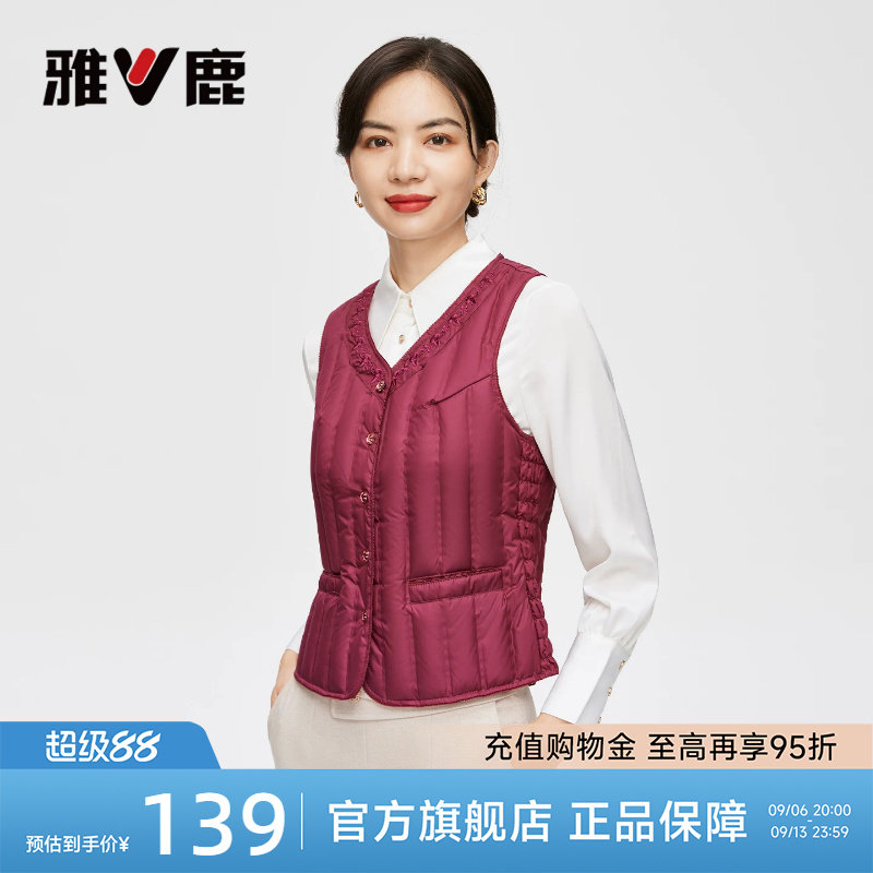 雅鹿妈妈冬季保暖收腰羽绒马甲