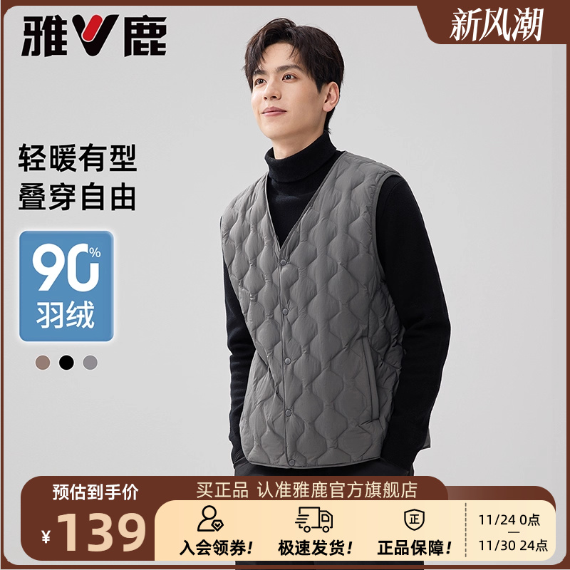 雅鹿轻薄羽绒马甲男士内胆2025新款V领羽绒服男内穿保暖背心正品
