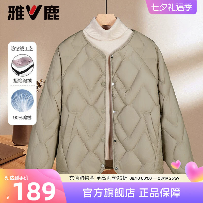 雅鹿轻薄羽绒服圆领内搭保暖外套