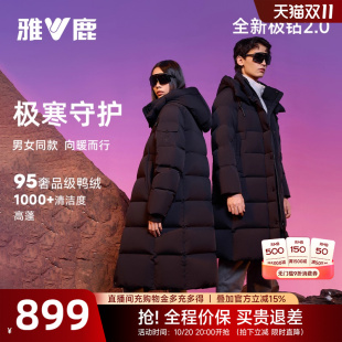 冬季 及膝羽绒服极钻2.0情侣装 雅鹿2025秋冬新款 外套 加厚95绒