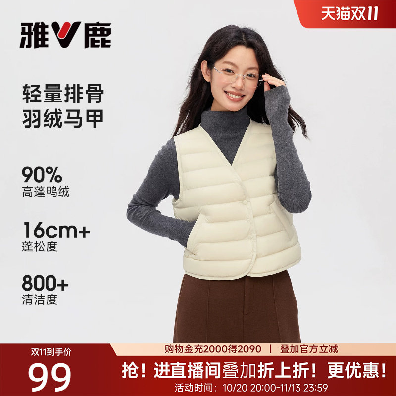 雅鹿轻薄排骨羽绒内胆马甲女2026冬季新款内穿羽绒服贴身内搭背心