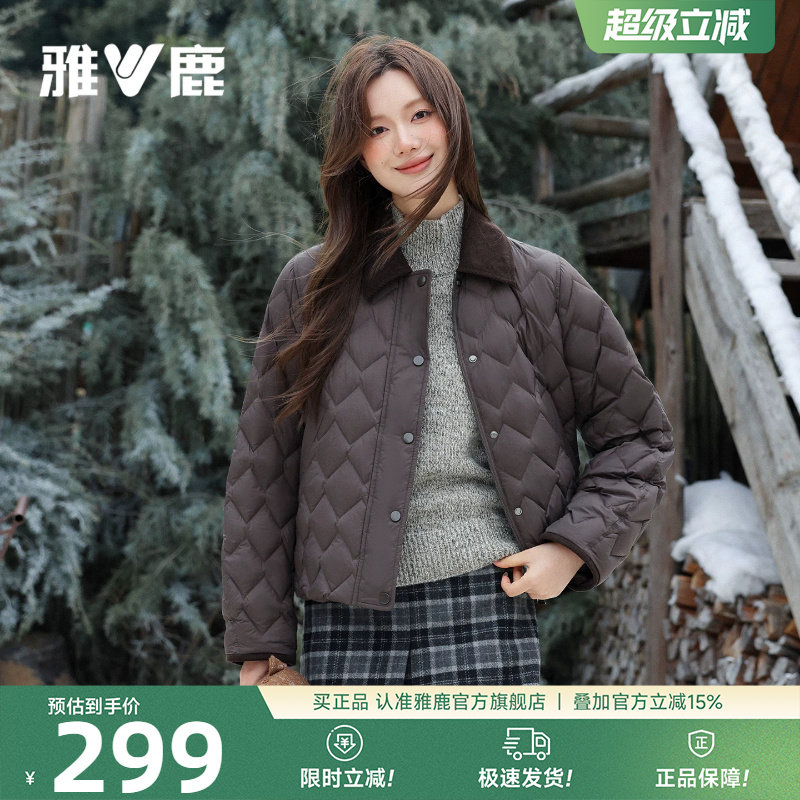 雅鹿轻薄羽绒服女款时尚洋气