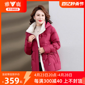 雅鹿时尚妈妈羽绒服外套