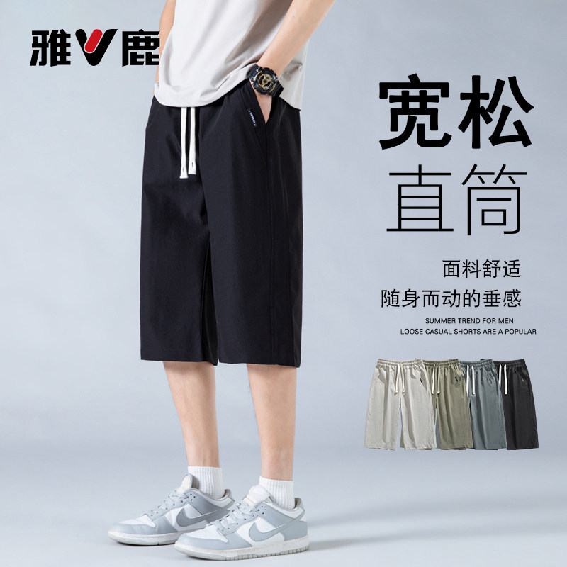 雅鹿高端品质户外休闲七分过膝中裤男款夏季2026新款宽松直筒裤Y