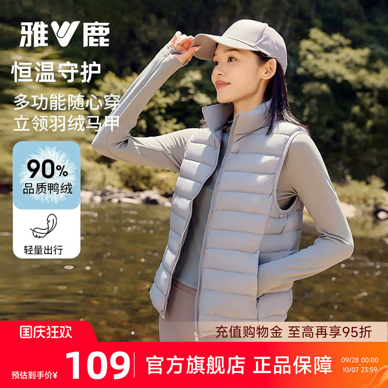 雅鹿秋冬轻薄羽绒马甲女图片