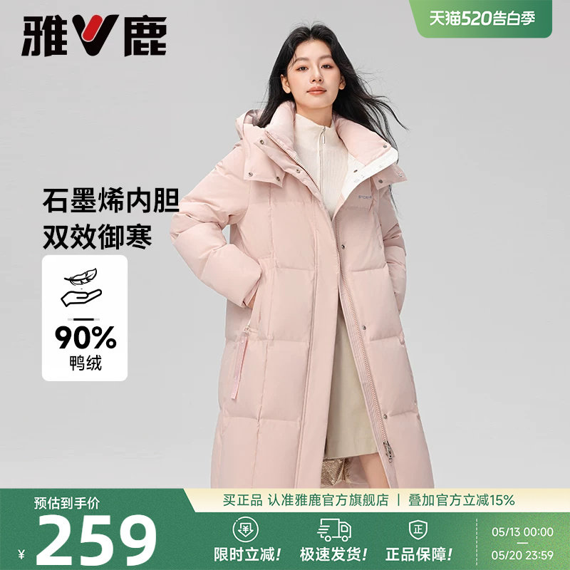 雅鹿粉色羽绒服女2026新款中长款超好看保暖加厚冬季流行风格外套