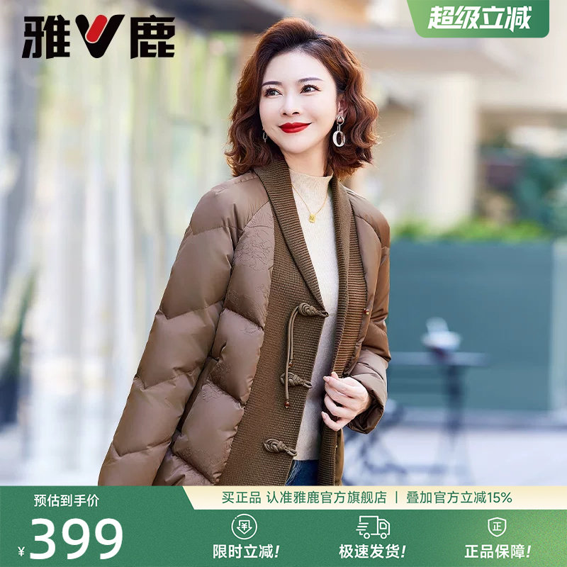 雅鹿年轻妈妈羽绒服短款洋气2026新款时尚中老年女装针织拼接外套