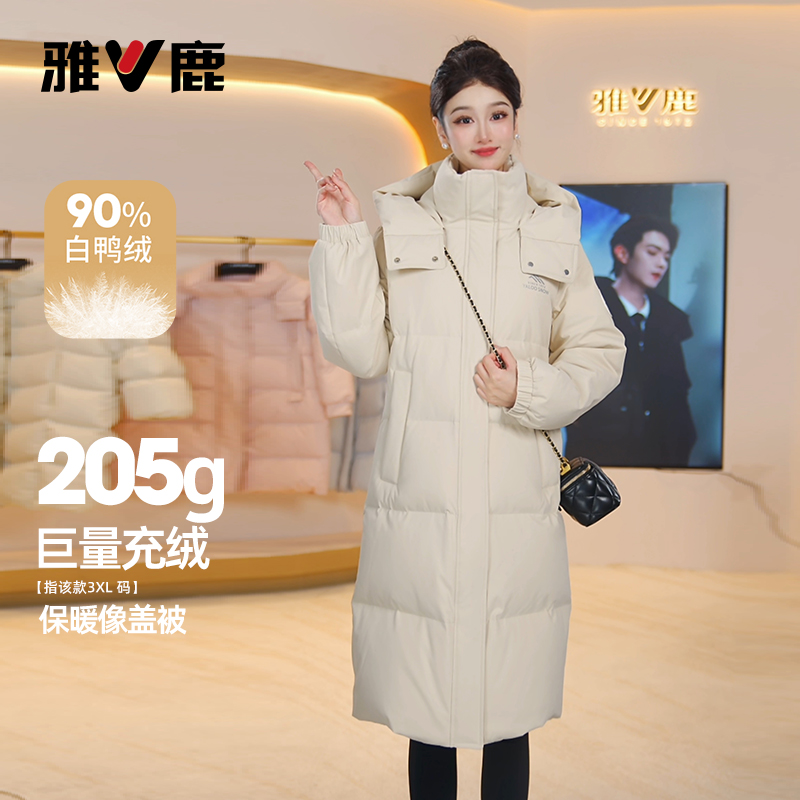 雅鹿时尚中长款羽绒服