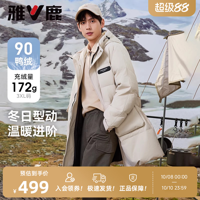 雅鹿时尚连帽中长款大口袋羽绒服