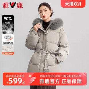 收腰保暖连帽外套 高端中长款 雅鹿大狐狸毛领冬季 羽绒服女2025新款