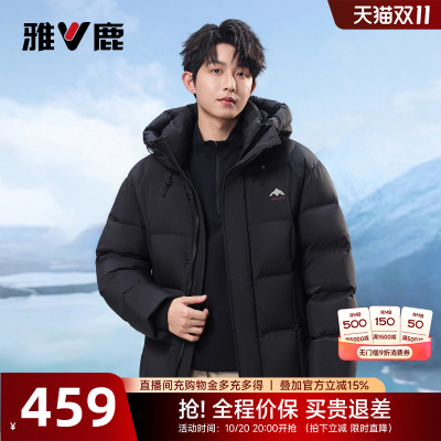 【高达206克】雅鹿羽绒服男款25年冬季上新短款运动抗风保暖外套