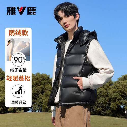 雅鹿经典百搭休闲简约90鹅绒