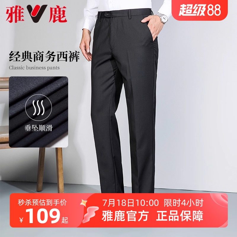 雅鹿中老年裤子男2025新款爸爸休闲垂感商务正装直筒西裤长裤子男