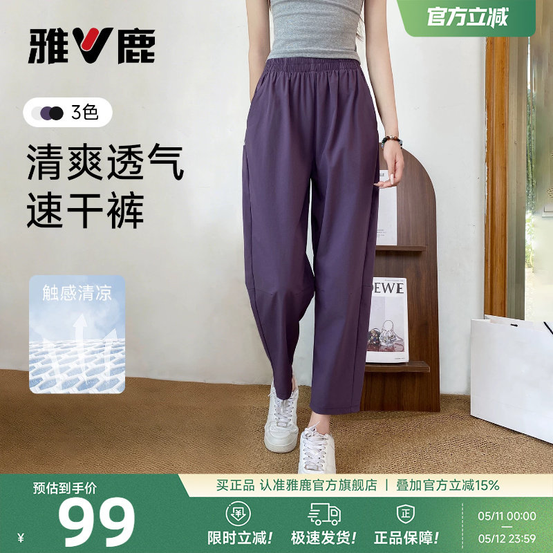 雅鹿直筒小个子九分运动裤女款2026年夏季新款紫色休闲速干阔腿裤
