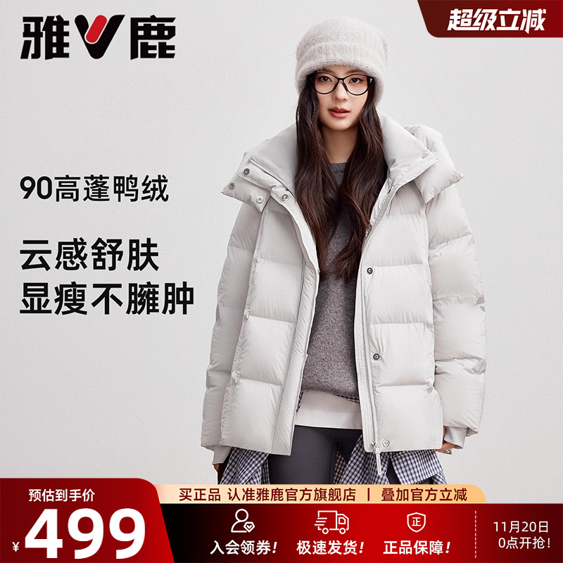 雅鹿大码羽绒服女短款冬季新款