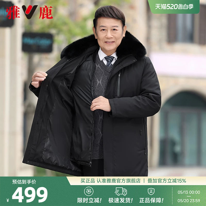 雅鹿爸爸羽绒服男冬季可拆卸内胆中年男士加厚冬装中老年保暖外套