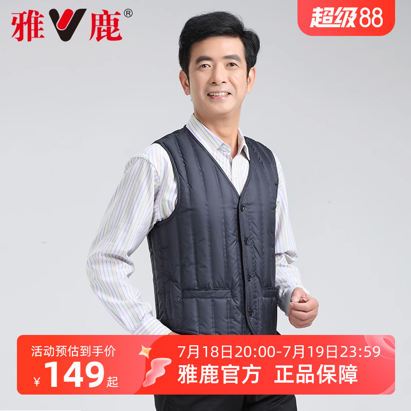 雅鹿羽绒马甲男2022年新款