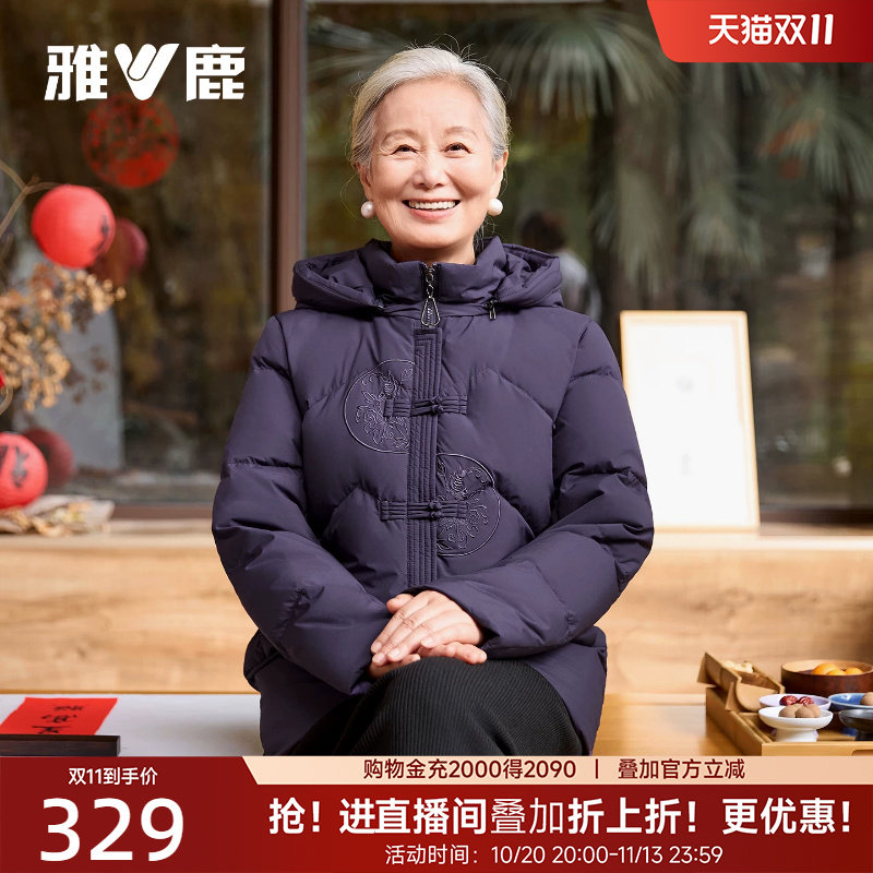 雅鹿妈妈羽绒服女冬装2026年新款中老年人奶奶连帽外套短款刺绣
