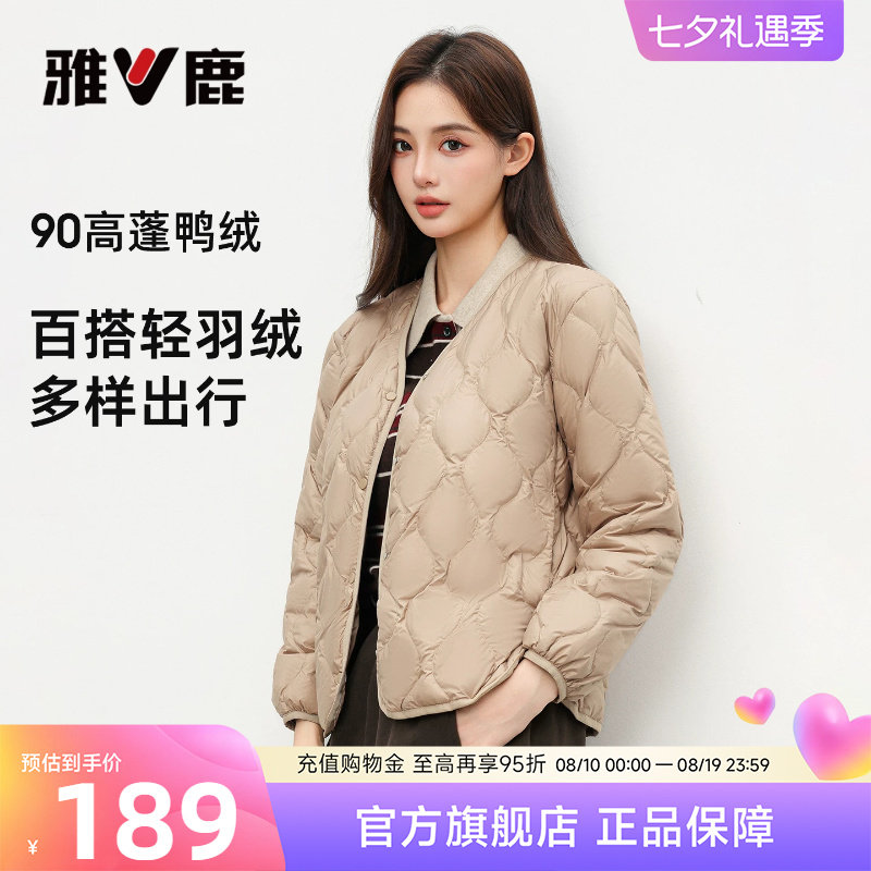 雅鹿V领长袖轻薄短款羽绒服女2026冬季新款直筒保暖内胆鸭绒外套