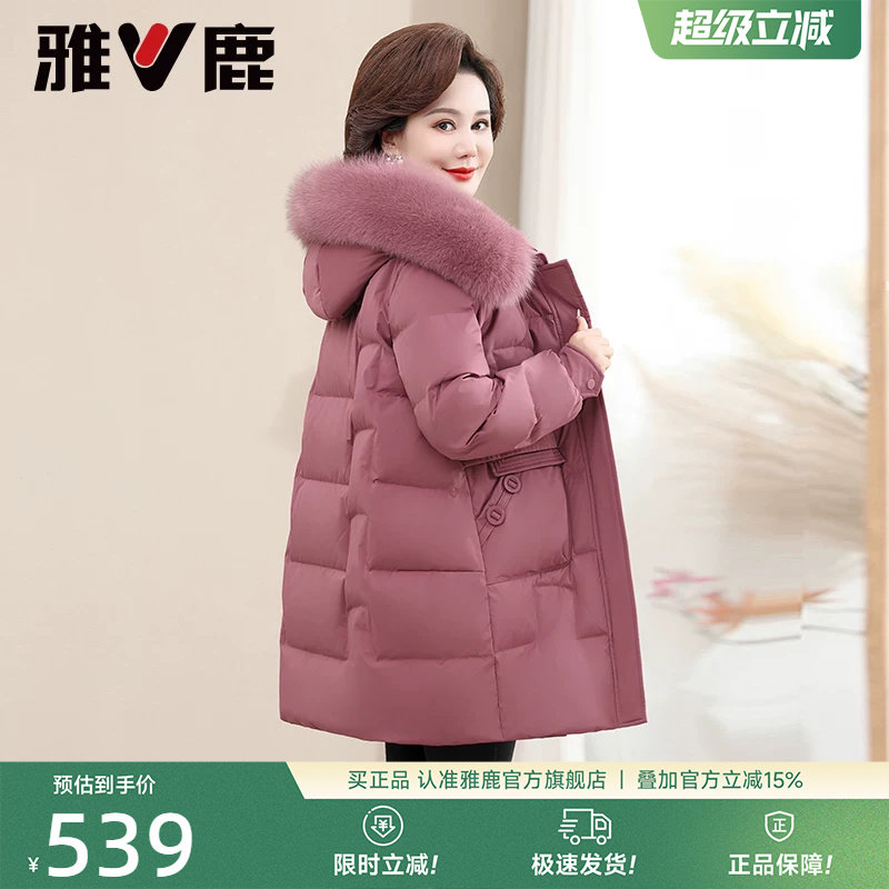 雅鹿气质外套中年妈妈冬装羽绒服