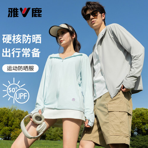 雅鹿男女同款袖口遮掩伸拇指设计