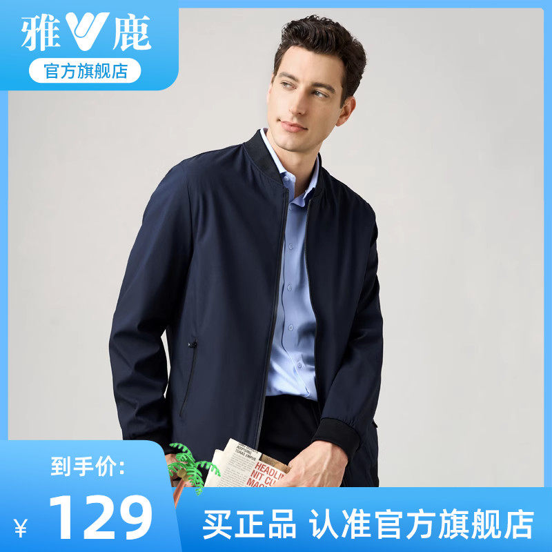 雅鹿暗纹提花夹克男2023春秋款中年外套商务休闲棒球领爸爸装茄克高性价比高么？