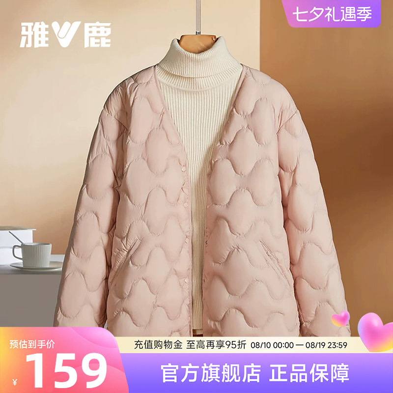 雅鹿轻薄羽绒服女2026新款时尚短款大衣内搭羽绒内胆外穿粉色外套