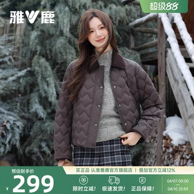 雅鹿轻薄羽绒服女款时尚洋气