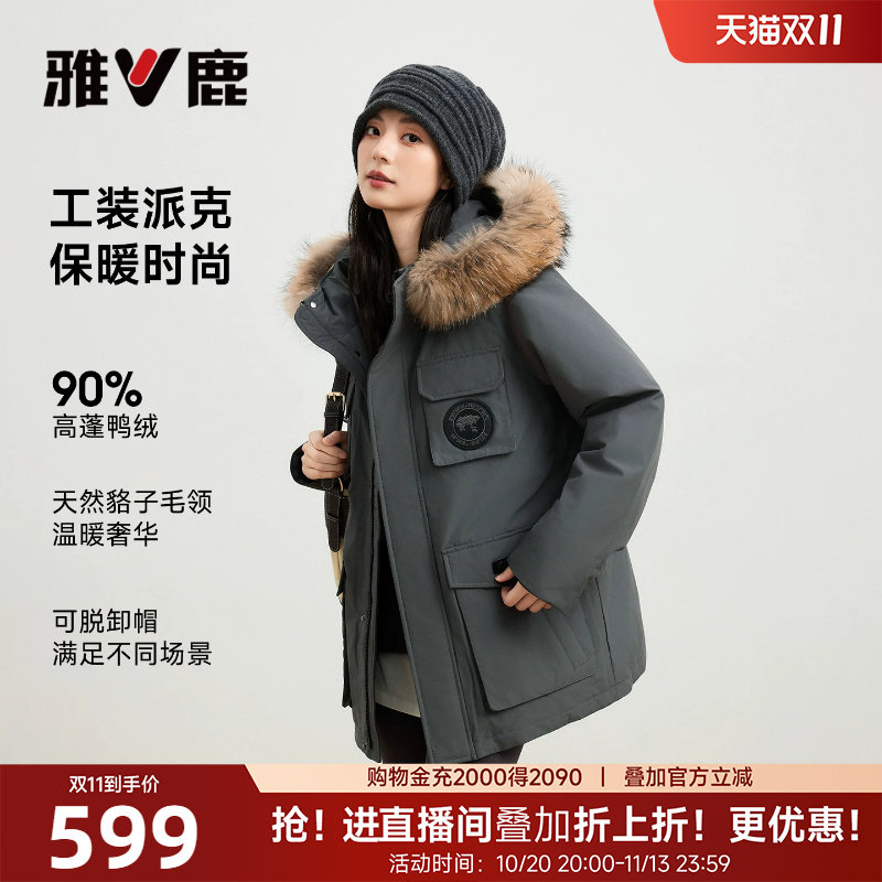【双11预售】雅鹿复古工装羽绒服女26冬季新款短款毛领派克服外套